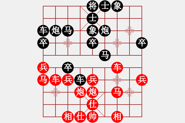 象棋棋譜圖片：廣東 黃海林 勝 冶金 肖革聯(lián)五六炮對反宮馬橫車 - 步數(shù)：30 