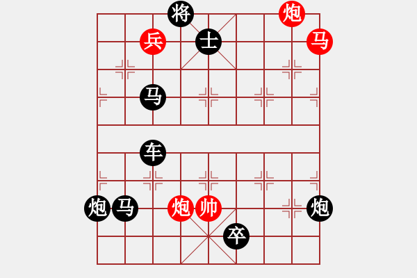 象棋棋譜圖片：棋局-3k PaN99cw - 步數(shù)：10 