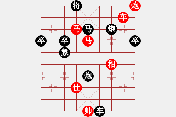 象棋棋譜圖片：藍(lán)調(diào)天地(8段)-勝-風(fēng)流情圣(1段) - 步數(shù)：100 