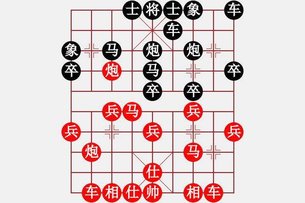 象棋棋譜圖片：安徽東毒(5段)-勝-可平(2段) - 步數(shù)：20 