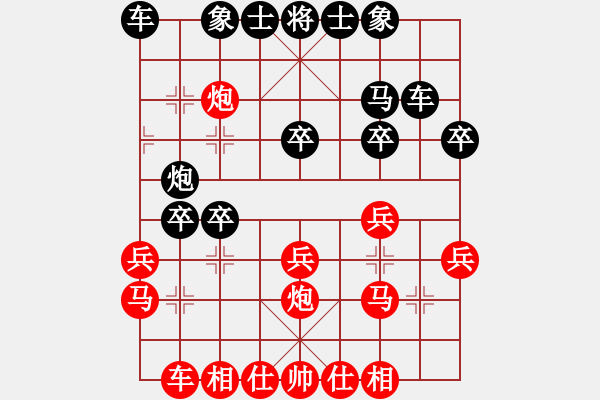 象棋棋譜圖片：高一總司令(特級大師)-負-弈海無敵(特級大師) - 步數(shù)：20 