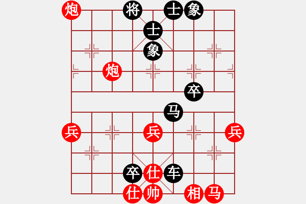 象棋棋譜圖片：高一總司令(特級大師)-負-弈海無敵(特級大師) - 步數(shù)：70 