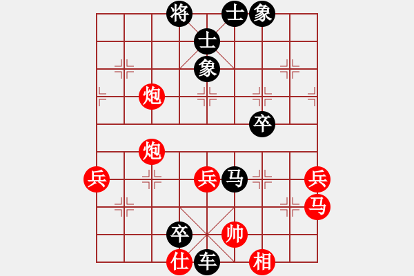 象棋棋譜圖片：高一總司令(特級大師)-負-弈海無敵(特級大師) - 步數(shù)：80 