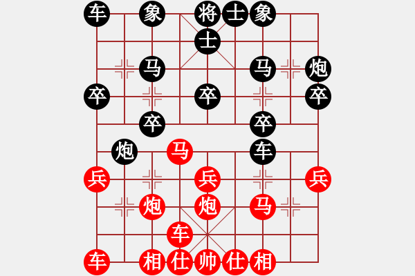 象棋棋譜圖片：李業(yè)武先負李勝 - 步數(shù)：20 