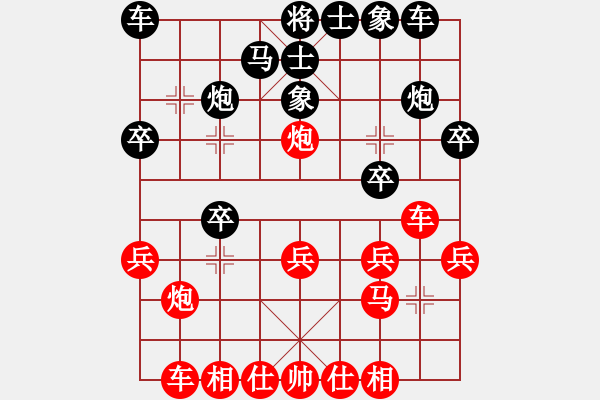 象棋棋譜圖片：游戲金鷹(人王)-勝-xxxccc(4段) - 步數(shù)：20 