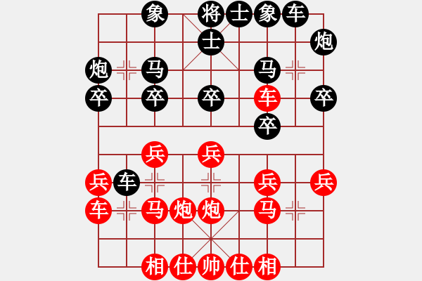 象棋棋譜圖片：中國(guó)香港 梁瑋珊 負(fù) 越南 丁陳清嵐 - 步數(shù)：20 