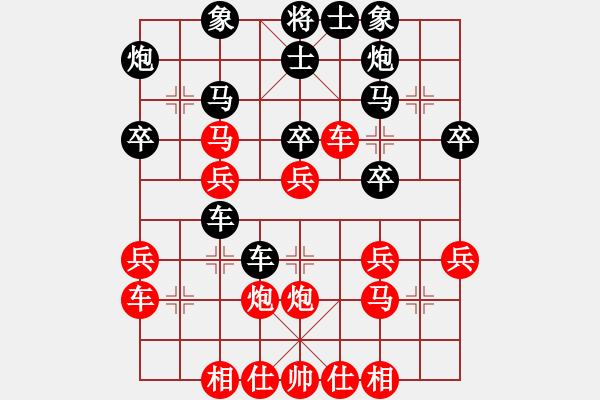 象棋棋譜圖片：中國(guó)香港 梁瑋珊 負(fù) 越南 丁陳清嵐 - 步數(shù)：30 