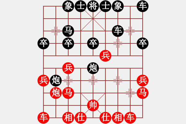 象棋棋譜圖片：無(wú)天決(8段)-和-何老頑童(6段) - 步數(shù)：20 