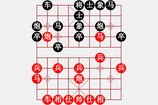 象棋棋譜圖片：石角鎮(zhèn)棋王(8級)-負(fù)-觀霧山(9級) - 步數(shù)：20 