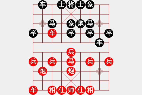 象棋棋譜圖片：金庸一品堂棋社 金庸武俠胡斐 先勝 金庸棋魂 - 步數(shù)：20 