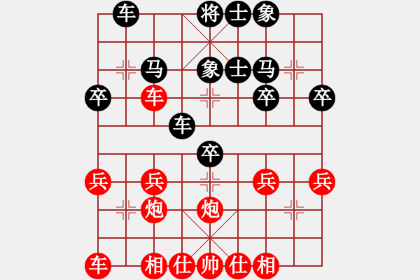 象棋棋譜圖片：金庸一品堂棋社 金庸武俠胡斐 先勝 金庸棋魂 - 步數(shù)：30 