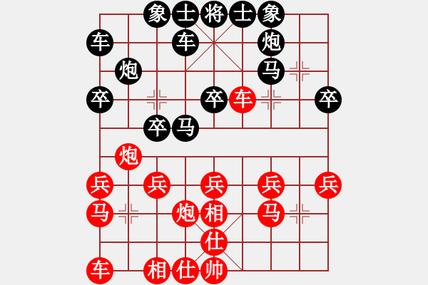 象棋棋譜圖片：棋魔敢死隊(2段)-負-chinjin(7段) - 步數(shù)：20 