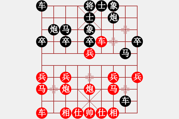 象棋棋譜圖片：千島棋社乙(5r)-負(fù)-象棋聯(lián)盟二(4r) - 步數(shù)：20 