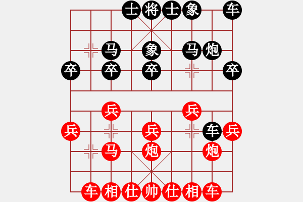 象棋棋譜圖片：情侶真情(6段)-勝-行棋天下(4段) - 步數(shù)：20 