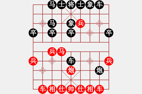 象棋棋譜圖片：情侶真情(6段)-勝-行棋天下(4段) - 步數(shù)：30 