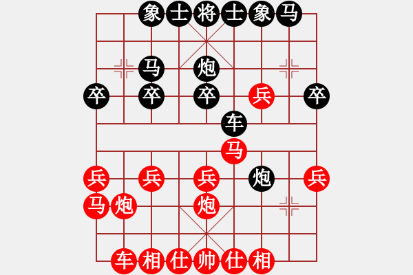 象棋棋譜圖片：神經(jīng)刀(5段)-負-精靈王(1段) - 步數(shù)：20 