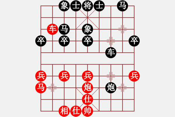 象棋棋譜圖片：神經(jīng)刀(5段)-負-精靈王(1段) - 步數(shù)：30 