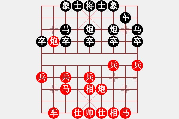 象棋棋谱图片：王兴业 先和 杨泽恩 - 步数：20 