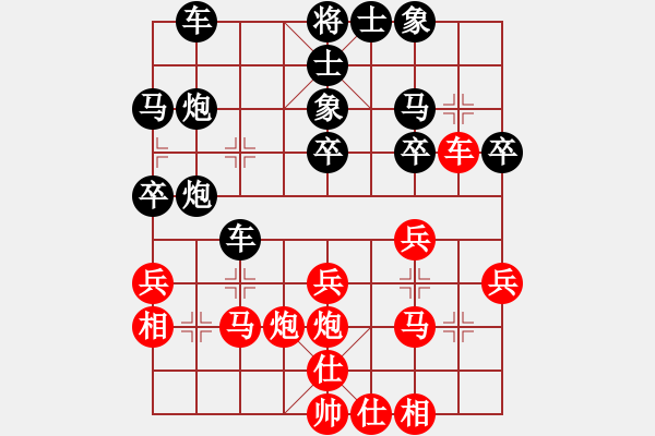 象棋棋譜圖片：歲月如夢(mèng)[491280979] -VS- 橫才俊儒[292832991] - 步數(shù)：30 