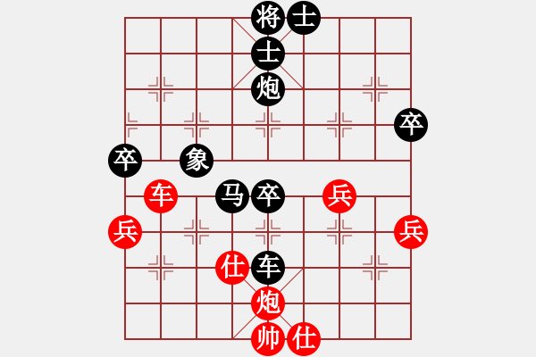 象棋棋譜圖片：歲月如夢(mèng)[491280979] -VS- 橫才俊儒[292832991] - 步數(shù)：70 