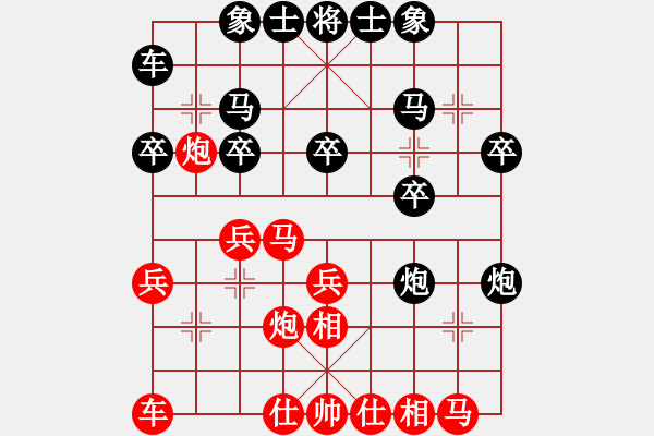 象棋棋譜圖片：小白(神1-1) 先負(fù) wgp - 步數(shù)：20 