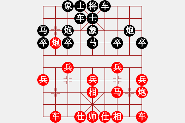 象棋棋譜圖片：葬心紅負(fù)楊冬冬〖仙人指路飛相對(duì)卒底炮〗｛注｝ - 步數(shù)：20 