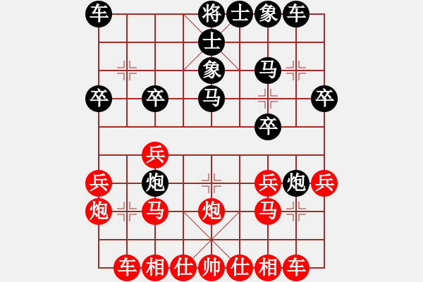 象棋棋譜圖片：徐浩華     先和 陳翀       - 步數(shù)：20 