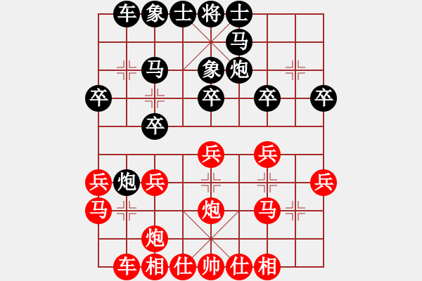 象棋棋譜圖片：聆聽飛刀先和168 - 步數(shù)：20 