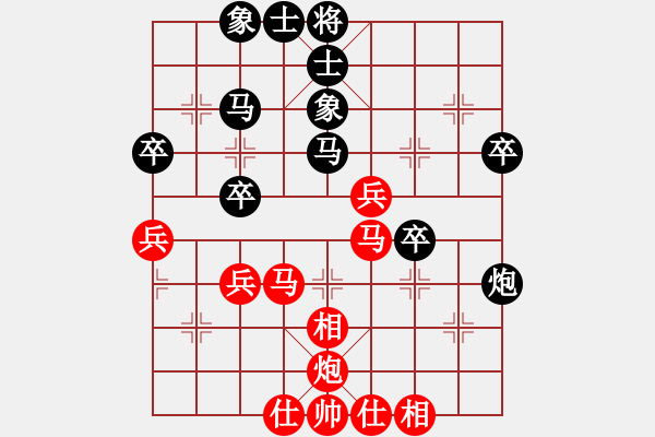 象棋棋譜圖片：聆聽飛刀先和168 - 步數(shù)：40 