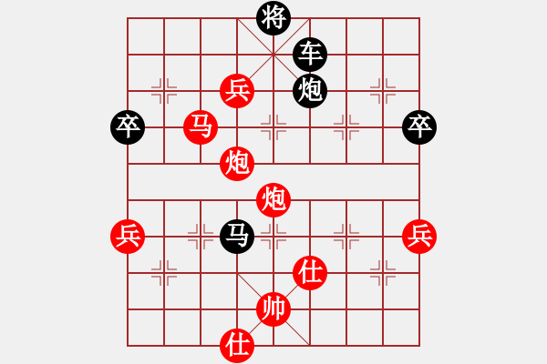 象棋棋譜圖片：甄永強先勝高建起演變1 - 步數：90 