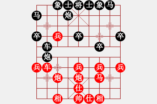 象棋棋譜圖片：和風(fēng)[89320350] -VS- 臭棋人家香煙[4821529] - 步數(shù)：30 