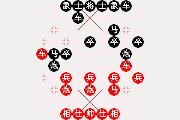 象棋棋譜圖片：王闖(9段)-負(fù)-衛(wèi)冕分(7段) - 步數(shù)：20 