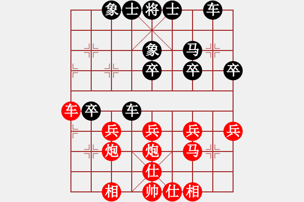 象棋棋譜圖片：王闖(9段)-負(fù)-衛(wèi)冕分(7段) - 步數(shù)：30 