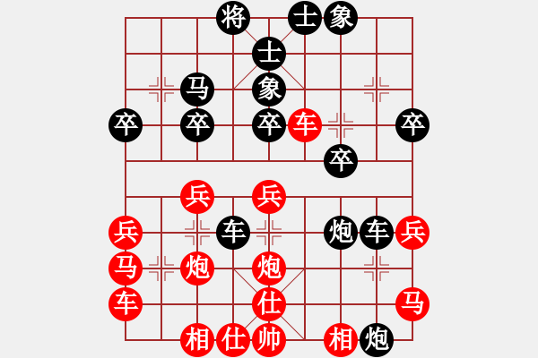 象棋棋譜圖片：夏寶 負(fù) 付金請醉 - 步數(shù)：30 