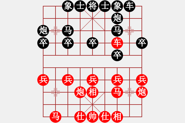 象棋棋譜圖片：andy5513066紅負葬心【仕角炮對進左馬】 - 步數(shù)：20 