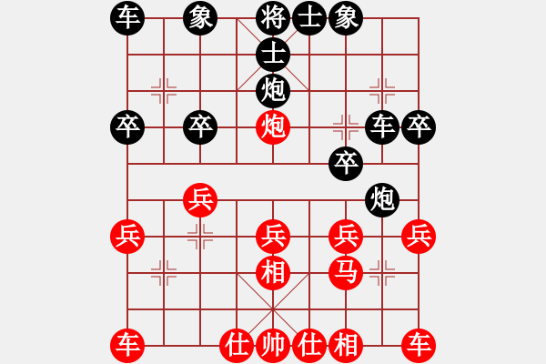 象棋棋譜圖片：王晟強 先和 吳代明 - 步數(shù)：20 