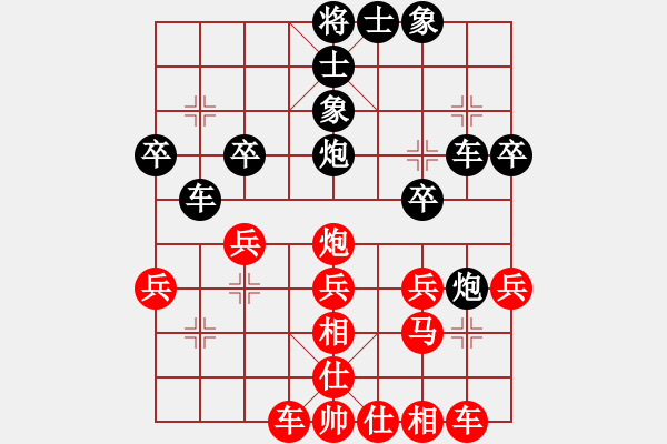 象棋棋譜圖片：王晟強 先和 吳代明 - 步數(shù)：30 