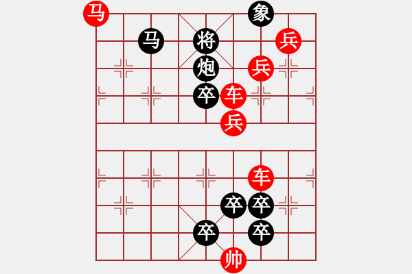 象棋棋譜圖片：春回大雁 - 步數(shù)：0 