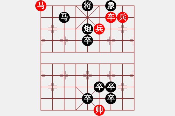 象棋棋譜圖片：春回大雁 - 步數(shù)：10 