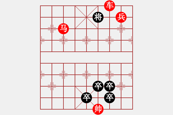 象棋棋譜圖片：春回大雁 - 步數(shù)：30 