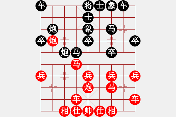 象棋棋譜圖片：雷志(2f)-負-鴛鴦屏風馬(2弦) - 步數：20 