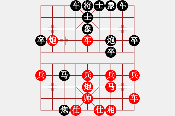 象棋棋譜圖片：雷志(2f)-負-鴛鴦屏風馬(2弦) - 步數：30 