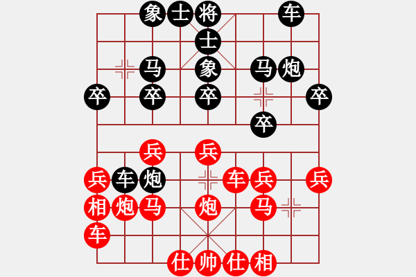 象棋棋譜圖片：金庸一品堂棋社 長(zhǎng)志群馬振疆 先負(fù) 金庸武俠令狐沖 - 步數(shù)：20 