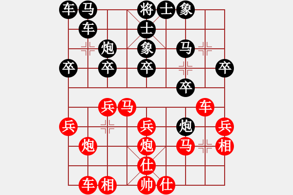 象棋棋譜圖片：1410041825 秀棋先生（有機會勝）阿波 - 步數(shù)：20 