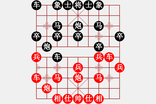 象棋棋譜圖片：于斯為盛（榮譽(yù)特大1）先勝羣子峰謙（特大2級(jí)）202401061921.pgn - 步數(shù)：20 