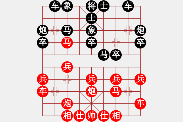 象棋棋譜圖片：力大無(wú)窮也(9段)-和-冠軍級(jí)殺手(月將) - 步數(shù)：20 