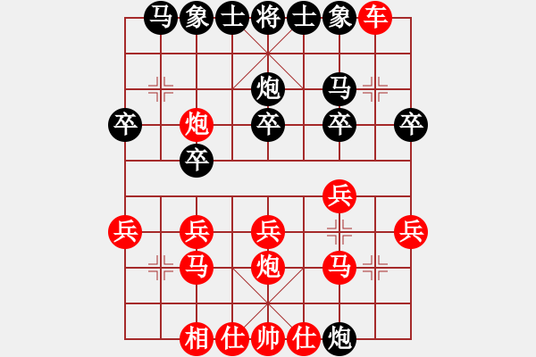 象棋棋譜圖片：佳星[1150793558] -VS- 回憶 [1347498077] - 步數(shù)：20 