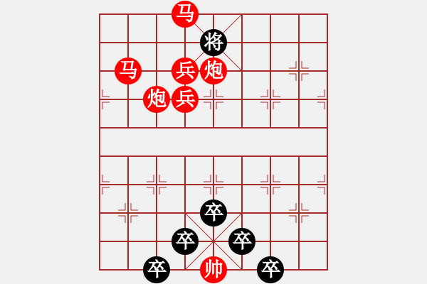 象棋棋譜圖片：《雅韻齋》【 日月明空曌 】 秦 臻 擬局 - 步數(shù)：10 