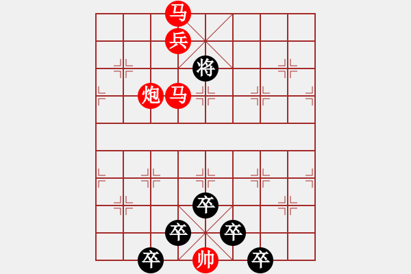 象棋棋譜圖片：《雅韻齋》【 日月明空曌 】 秦 臻 擬局 - 步數(shù)：20 