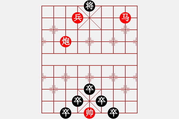 象棋棋譜圖片：《雅韻齋》【 日月明空曌 】 秦 臻 擬局 - 步數(shù)：40 